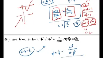 Скачать видео: 管综数学：轮换对称技巧要慎用