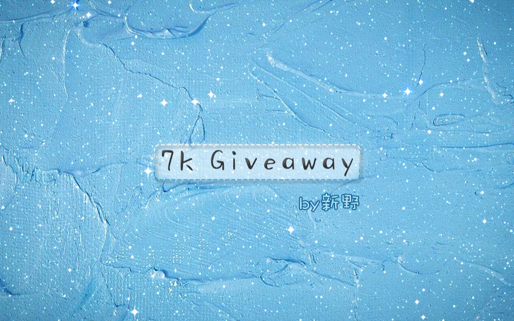 【7K GIVEAWAY】♦︎ 一些快剪素材分享「Overlay/png素材/jpg背景」哔哩哔哩bilibili