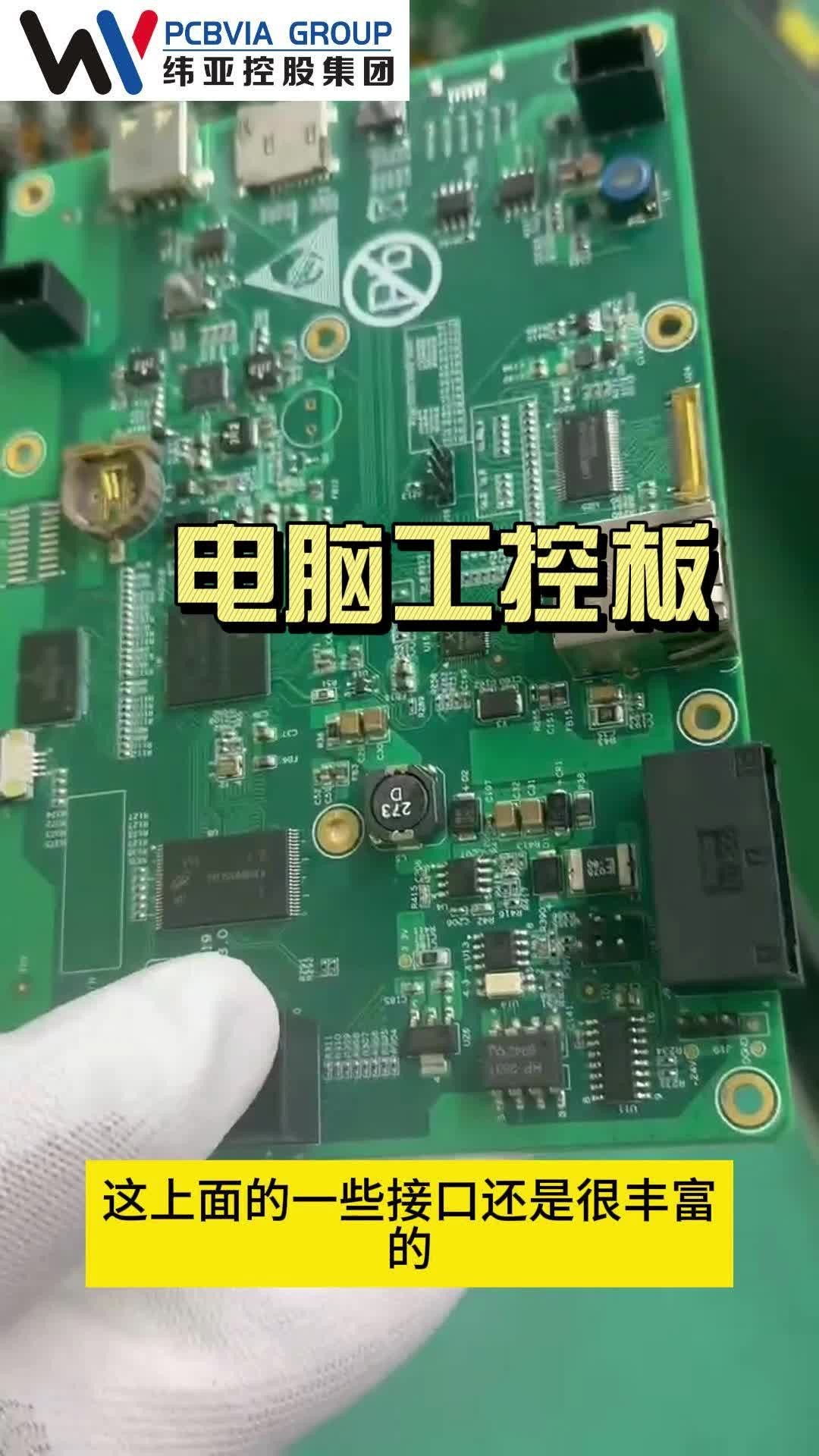 电源工控板PCBA加工讲解哔哩哔哩bilibili