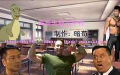鬼畜鬼畜文学社主题曲音mad 哔哩哔哩