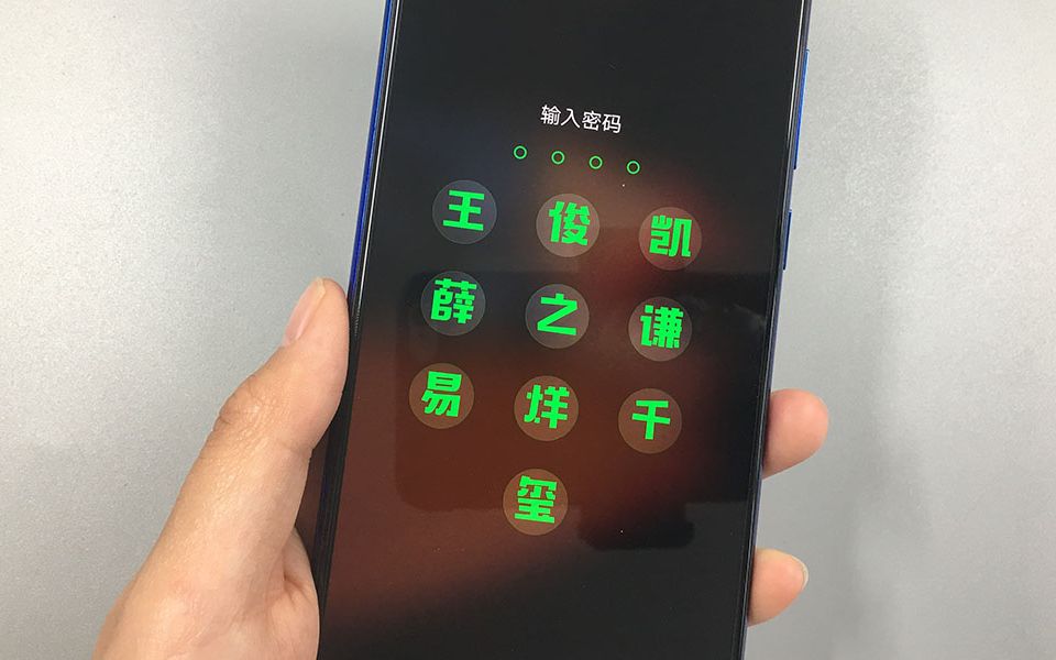 把OPPO手机密码改成你的名字,不仅安全实用,还不担心忘记密码!哔哩哔哩bilibili