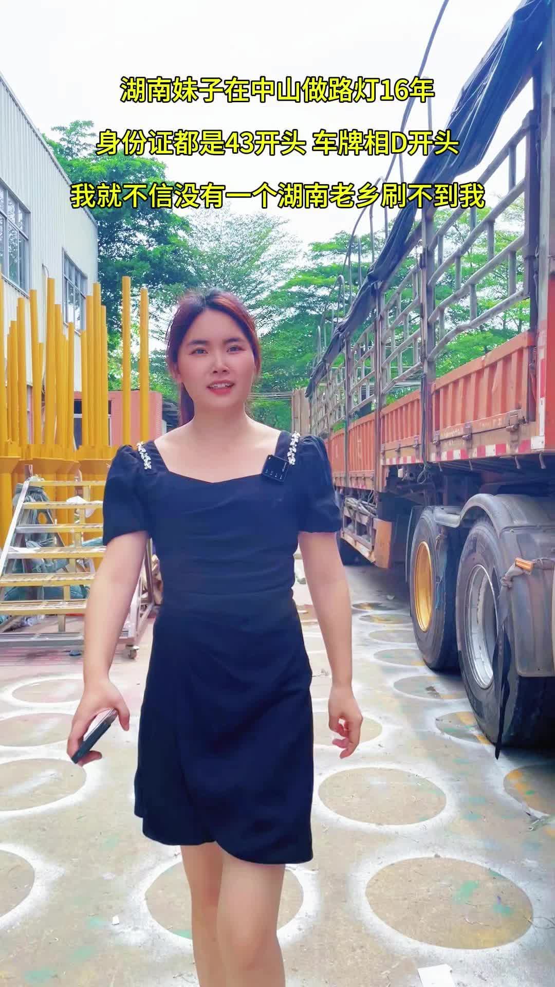 湖南妹子在中山做路灯16年身份证都是43开头