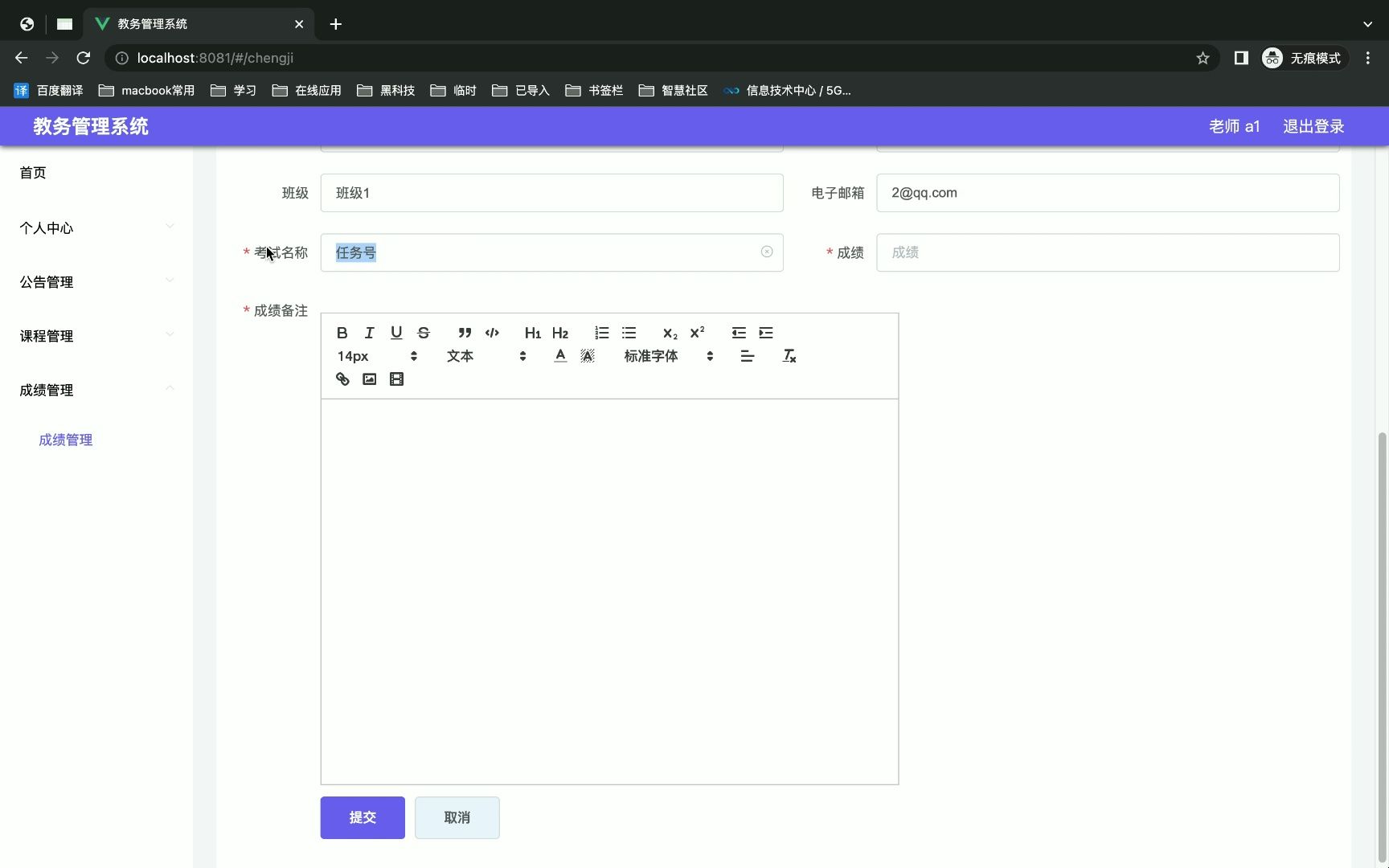 Springboot+vue基于java的高校教务管理系统idea哔哩哔哩bilibili