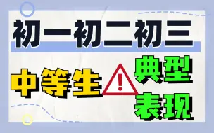 下载视频: 比所有人都努力，为什么成绩还是上不去？