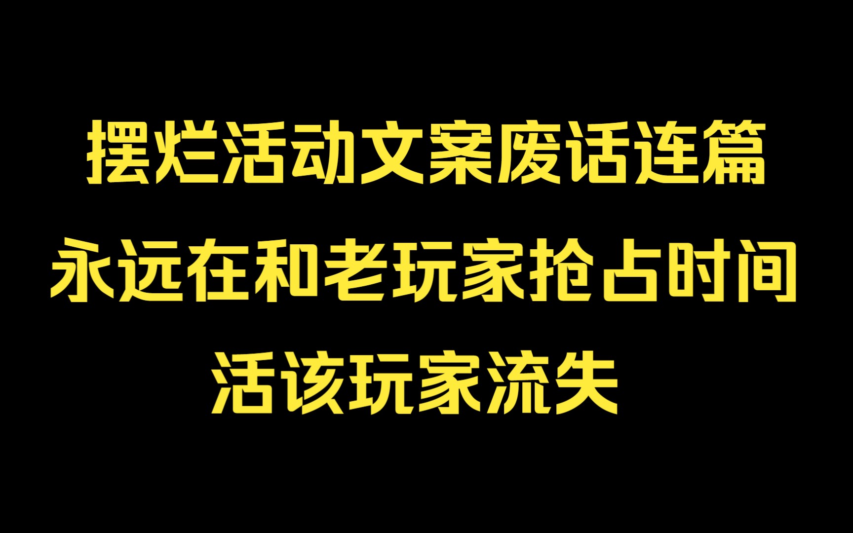 原神你要不要看看自己的活动文案在写些什么?哔哩哔哩bilibili原神游戏杂谈