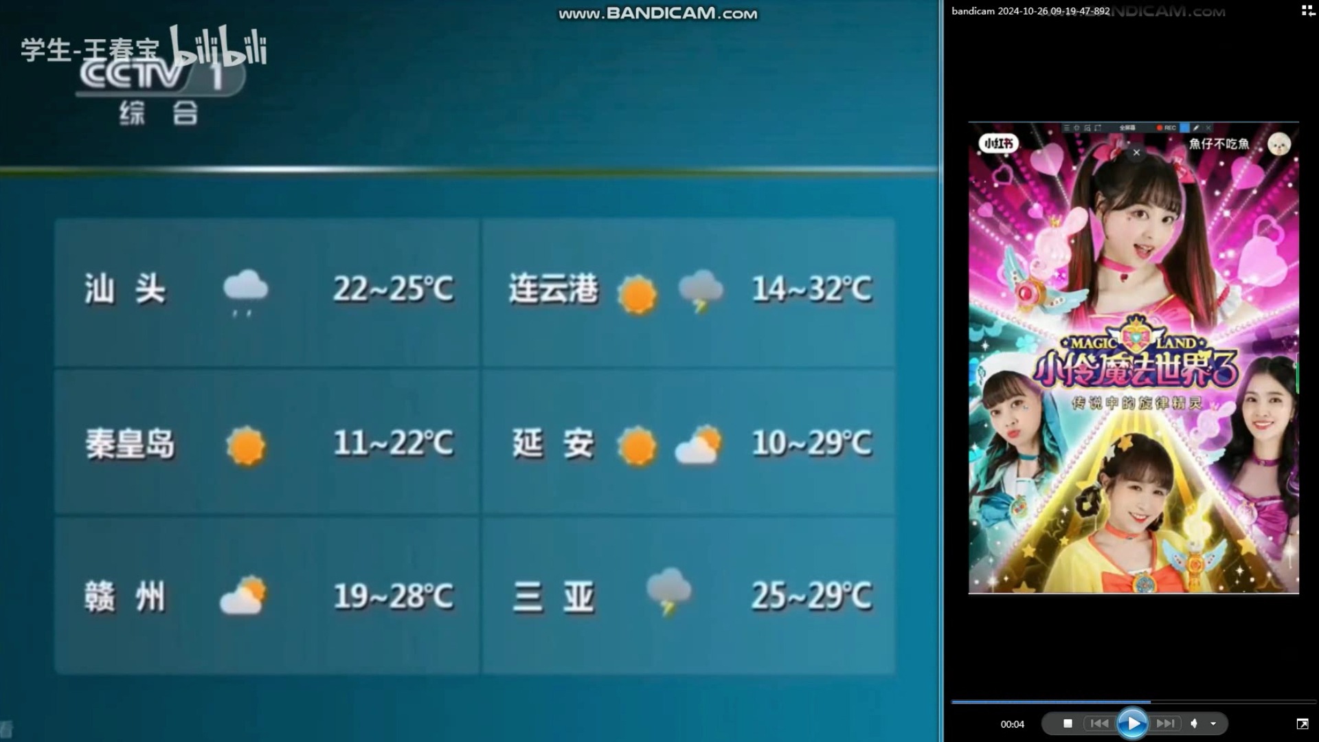 新闻联播后天气预报19:30分(新闻联播之后天气预报1930)