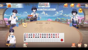 手游情报 斗地主5