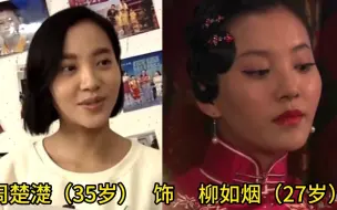 Download Video: 英雄使命演员今昔，王珂王新成“抗日剧专业户”，她淡出荧屏