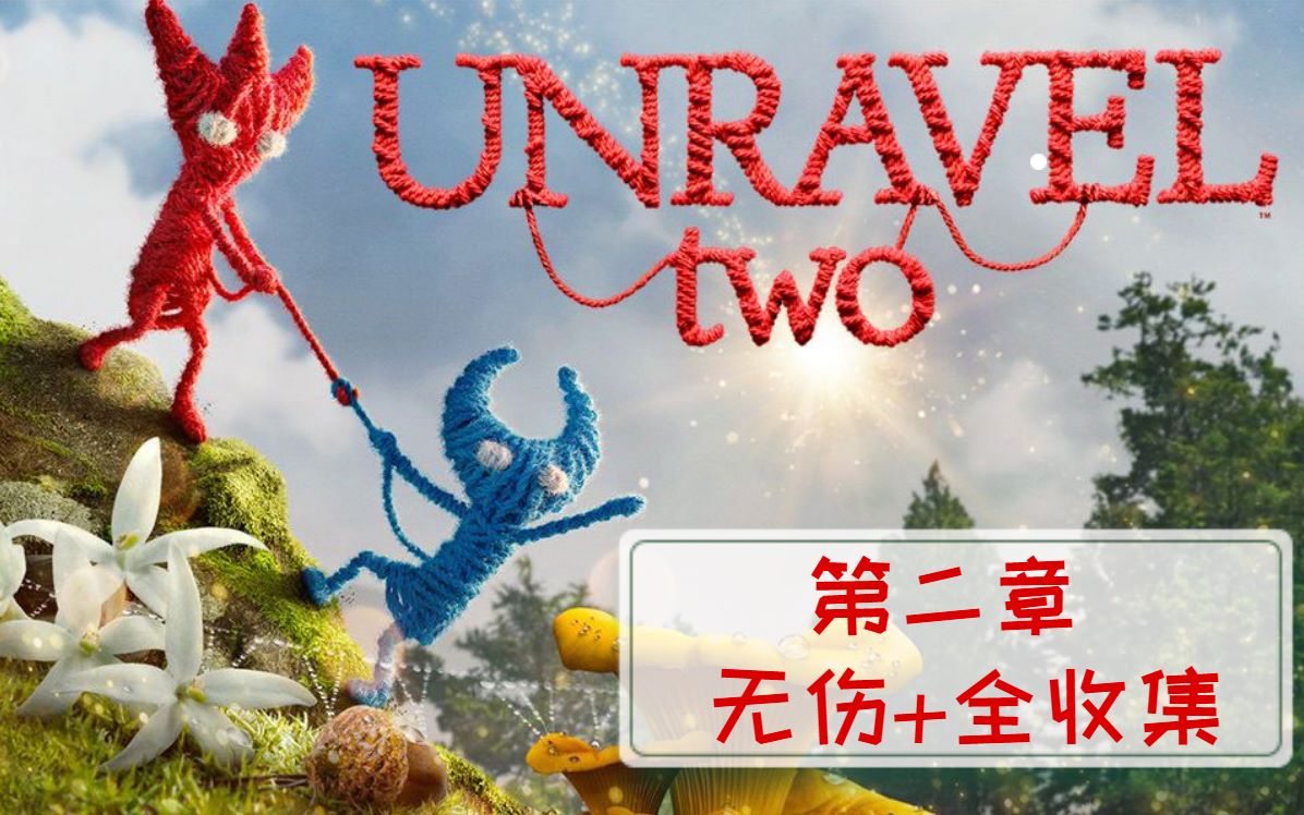 毛线小精灵2unraveltwo第二章不死全收集66