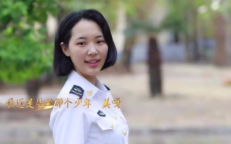 [图]【女兵版少年】中国人民解放军海军女兵版少年MV