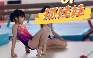 Download Video: 6岁女孩，市体操队日常训练