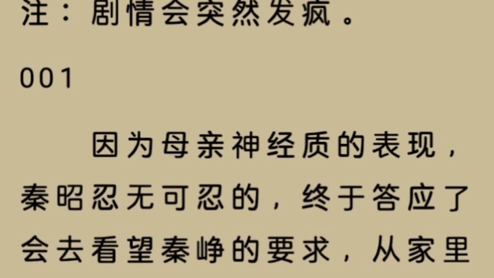 ①废文②海棠文年下np