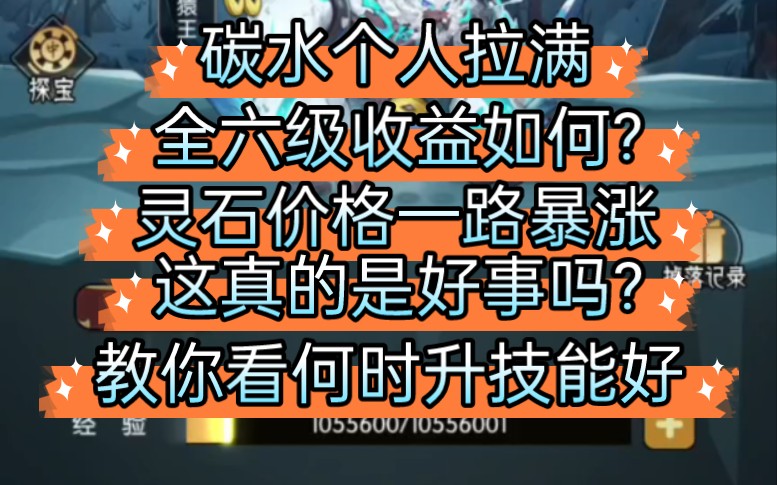 逆天纪价格一路飙升,这真的是好事吗,价格今日又回落,官方近期都不会出双倍活动了,我是不太推荐大家现在拉技能的,怕你们高位接盘,这就是我最近...