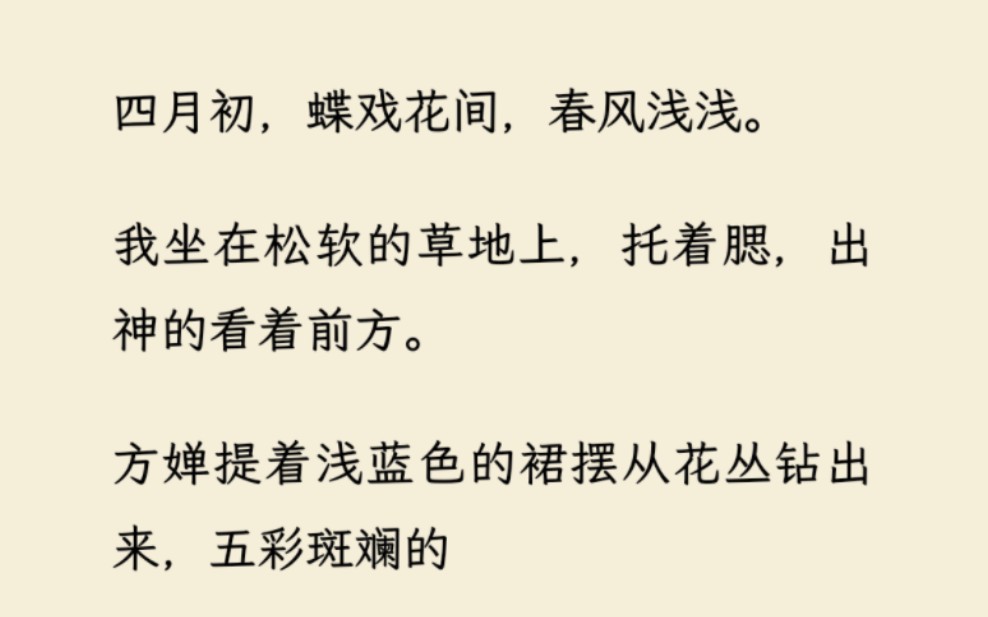 「百合」全文+番外 皇上在龙塌上酣睡,我和虞妃在屏风后衣衫不整……哔哩哔哩bilibili