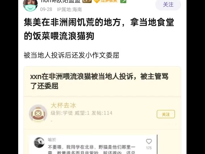 这样才能显得自己很有爱心吧?哔哩哔哩bilibili