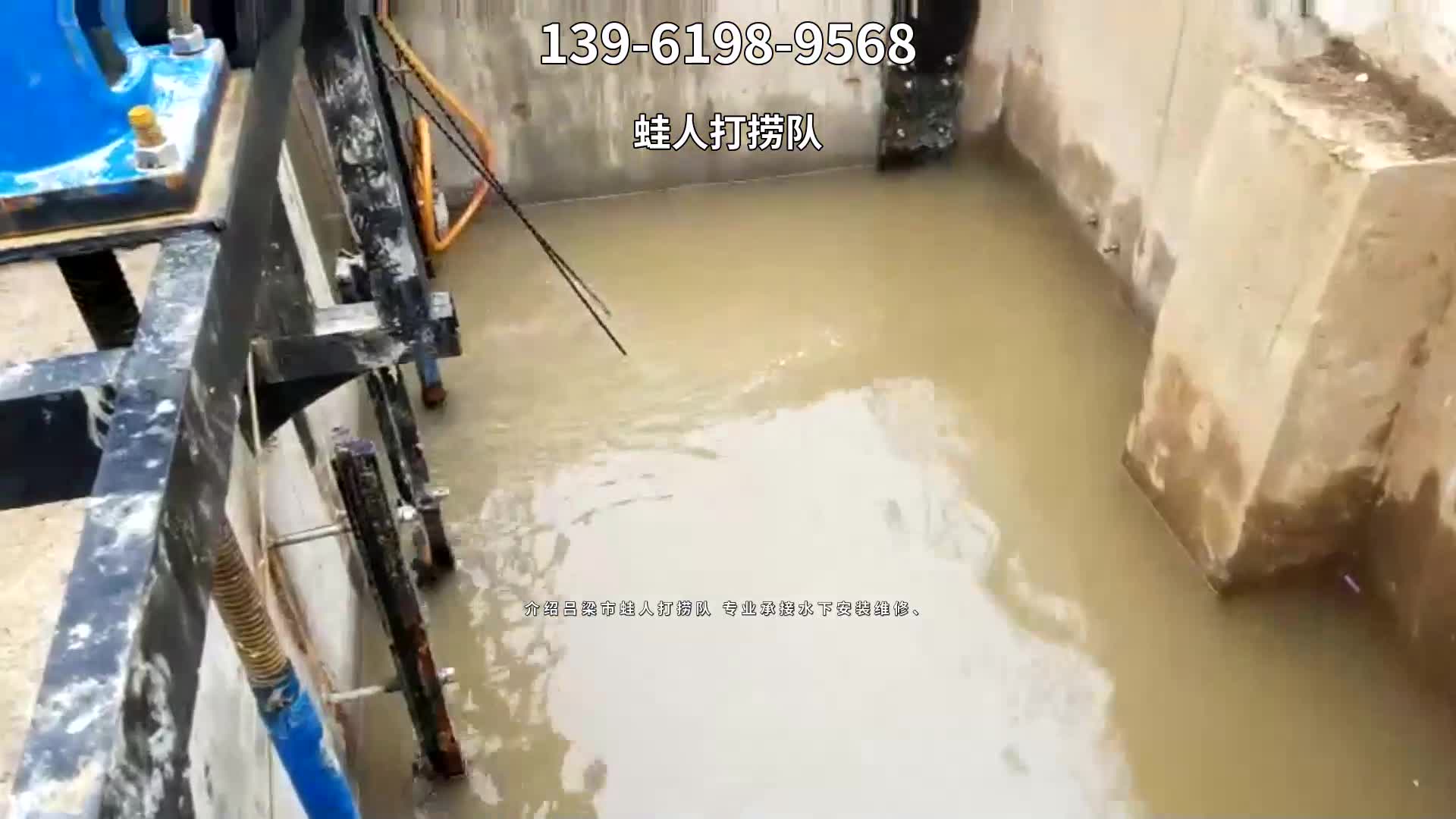 介绍吕梁市蛙人打捞队 #蛙人打捞队 #本地专业潜水打捞队伍