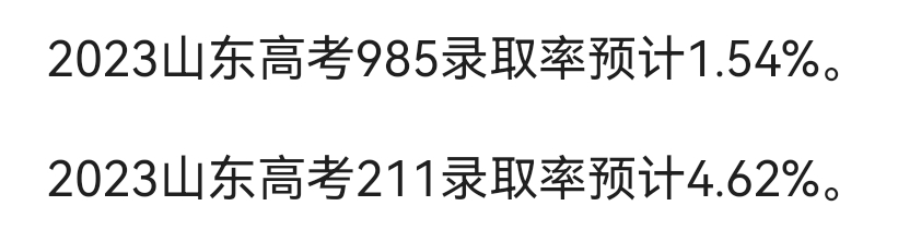 [图]所以，山河四省学生的遗憾到底是什么