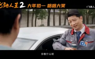 Download Video: 这一刻教育完成了闭环，不是不报时候未到。