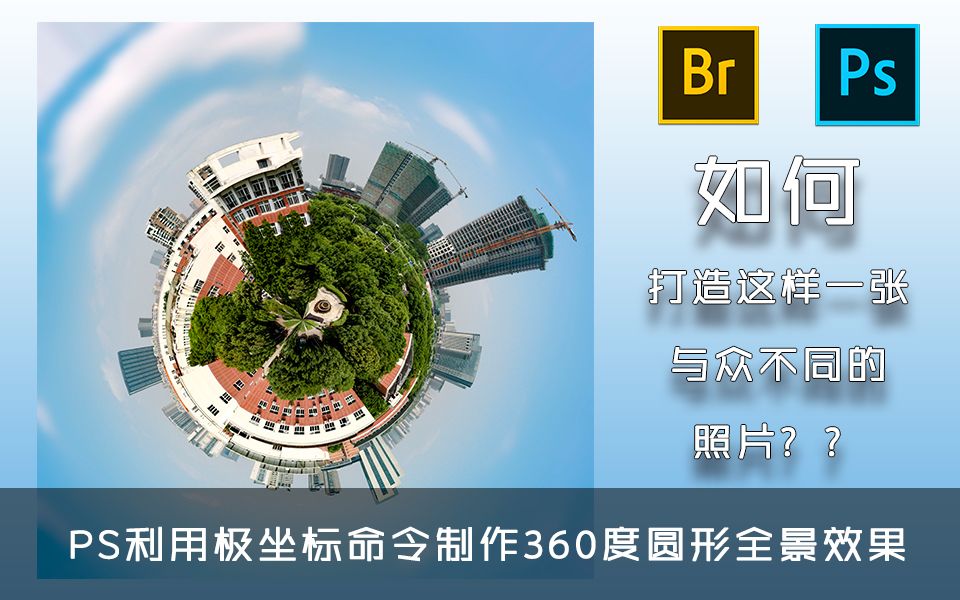 360度全景图片怎么制作_实景舆图
360全景街景舆图
（360全景图制作网站）