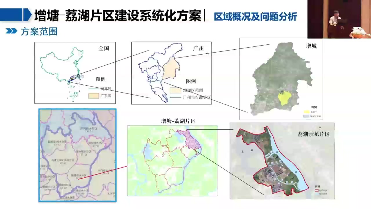 [图]03.《广州市海绵城市示范片区建设案例分享》王森