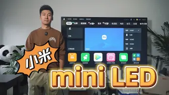 Tải video: 开箱小米电视S Mini LED，入门价格更高画质