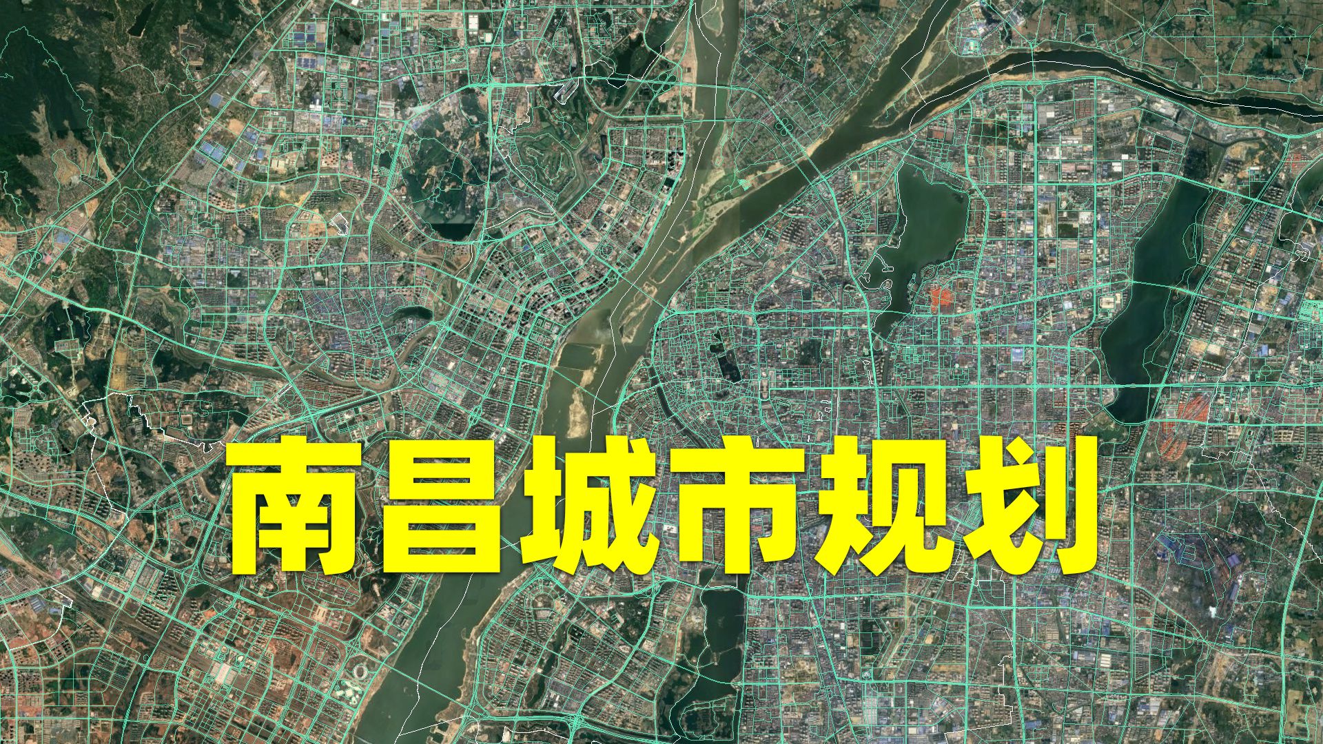 南昌城市规划压力有多大?强省万亿城市环伺,稍有不慎满盘皆输哔哩哔哩bilibili