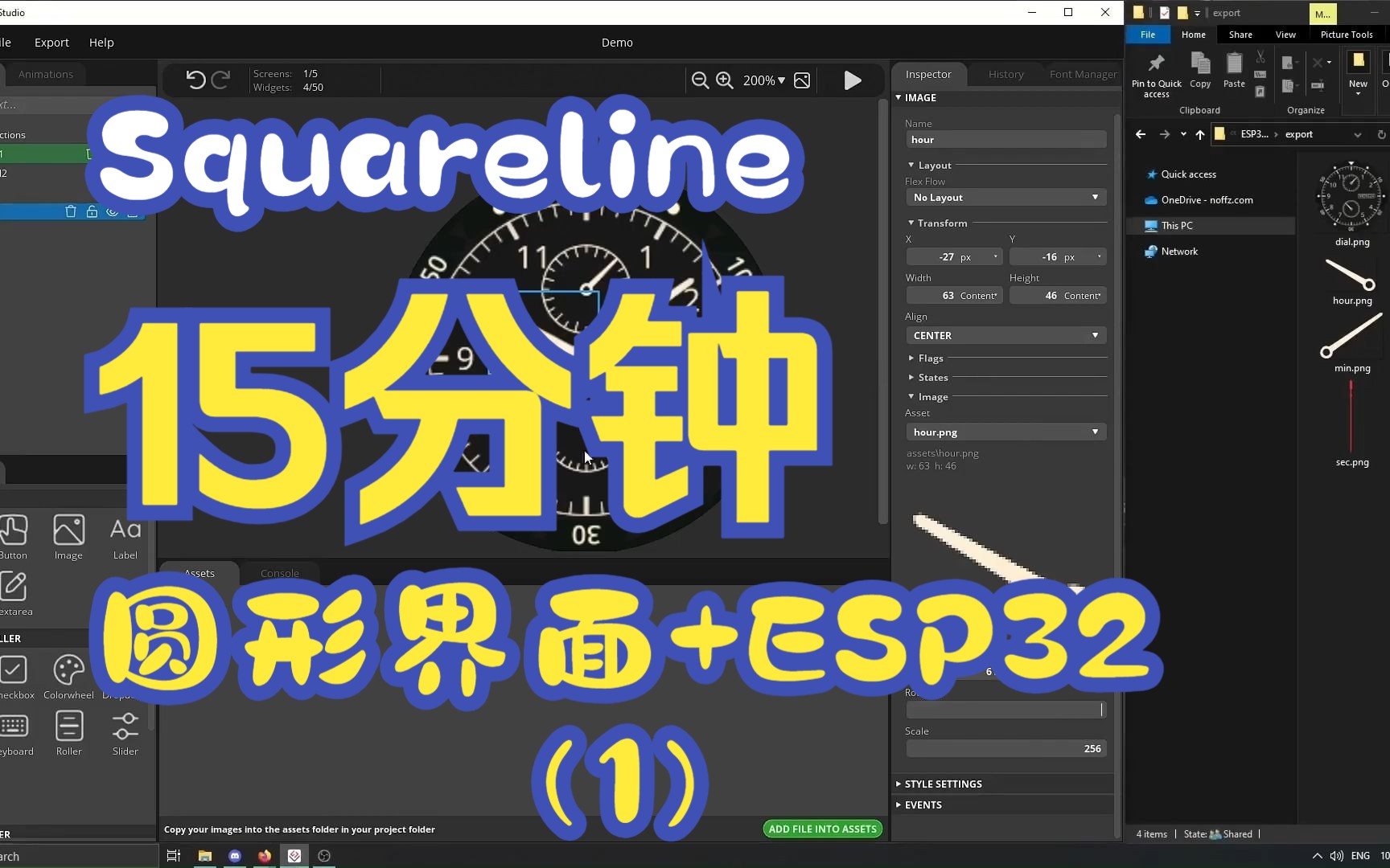 15分钟完成Squareline 开发LVGL 圆形表盘UI,用起来真方便!可用于仪表、智能手表,eps32运行哔哩哔哩bilibili