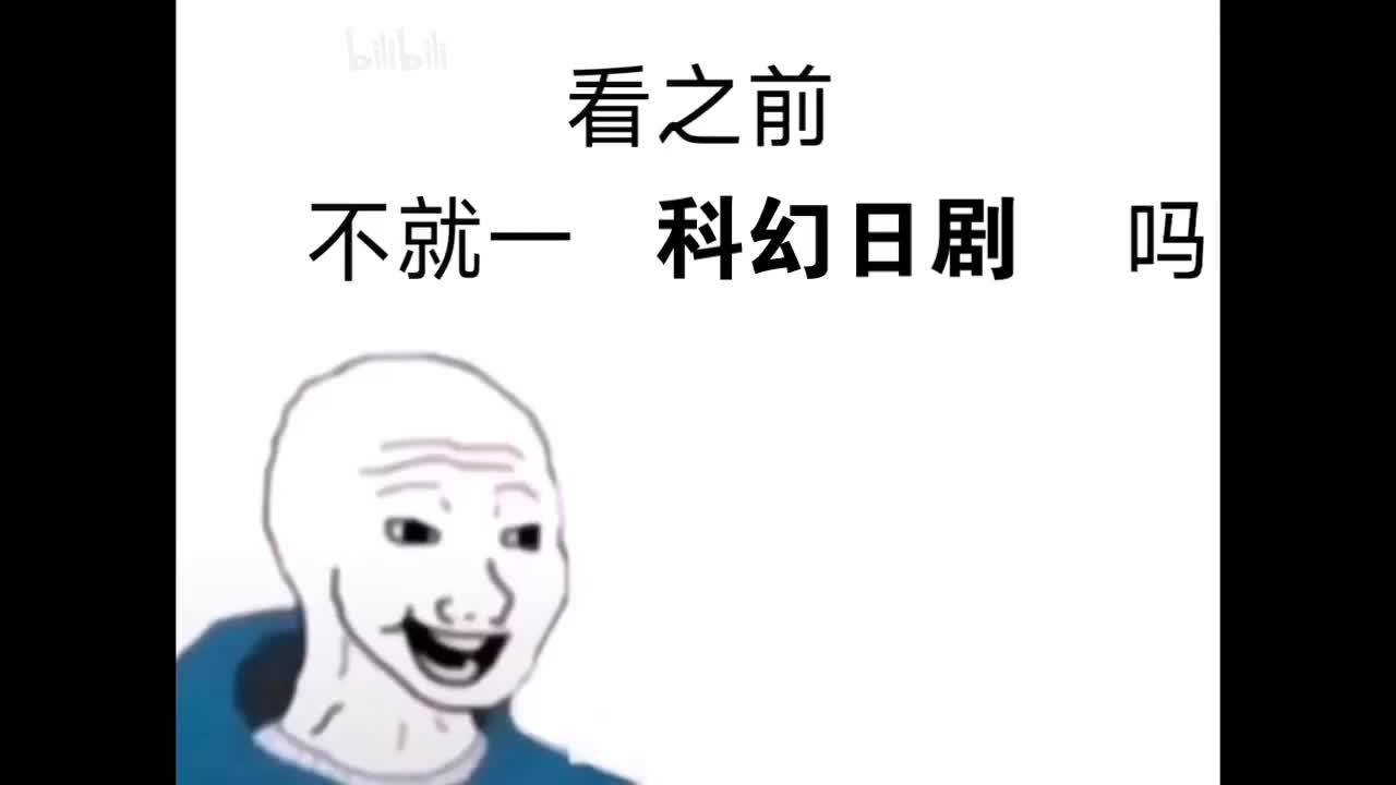 [图]不就是世界奇妙物语吗