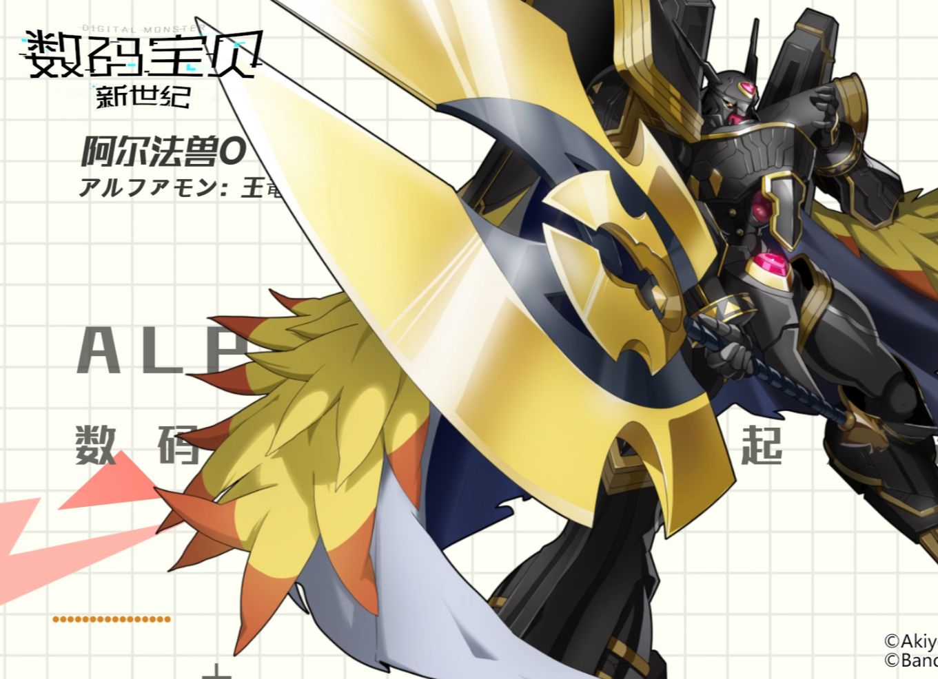 【阿尔法兽】多段攻击无视防御,切换形态反弹伤害!