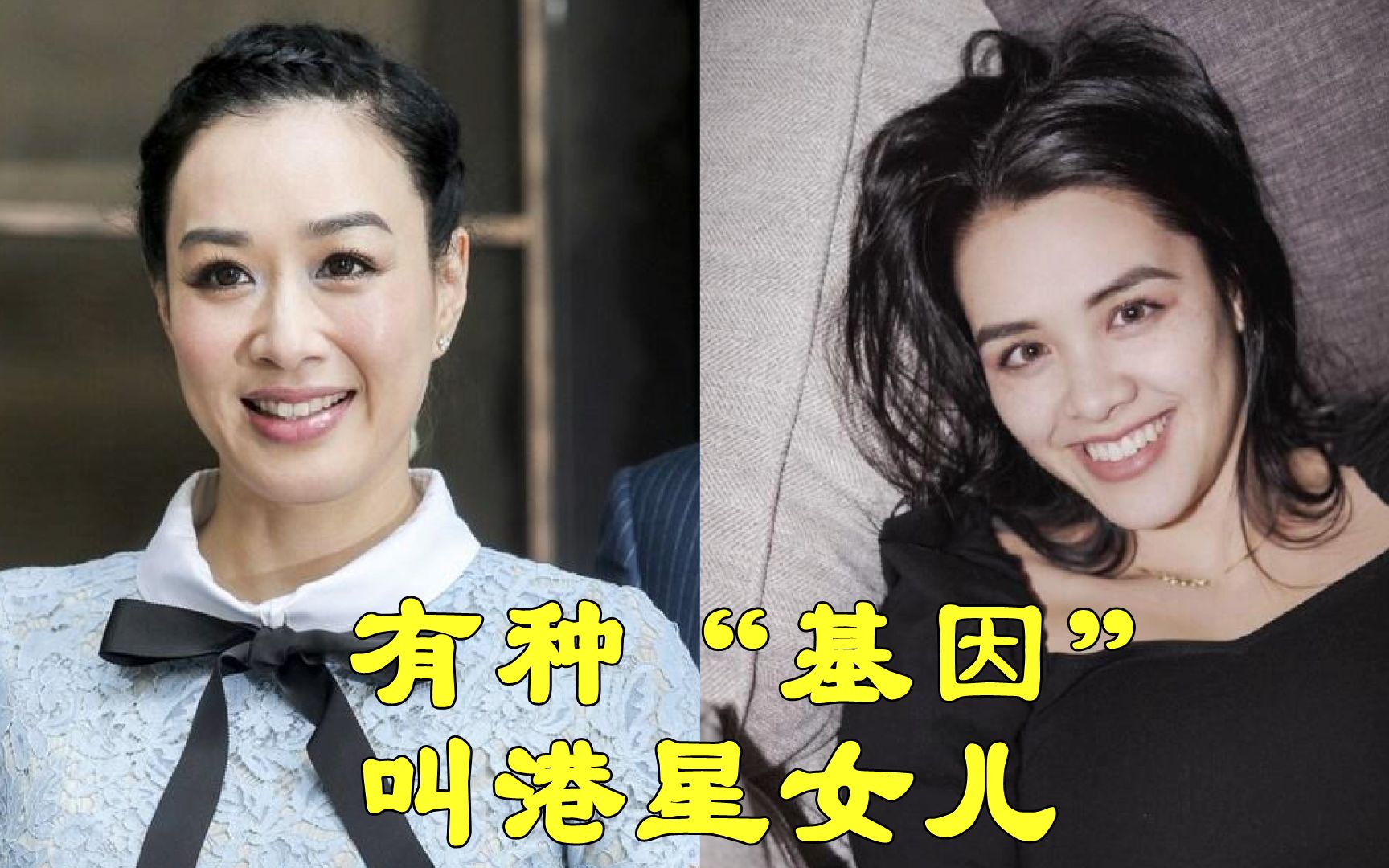 有种基因叫港星女儿,邱淑贞女儿复制黏贴,利智女儿超自己十倍_哔哩