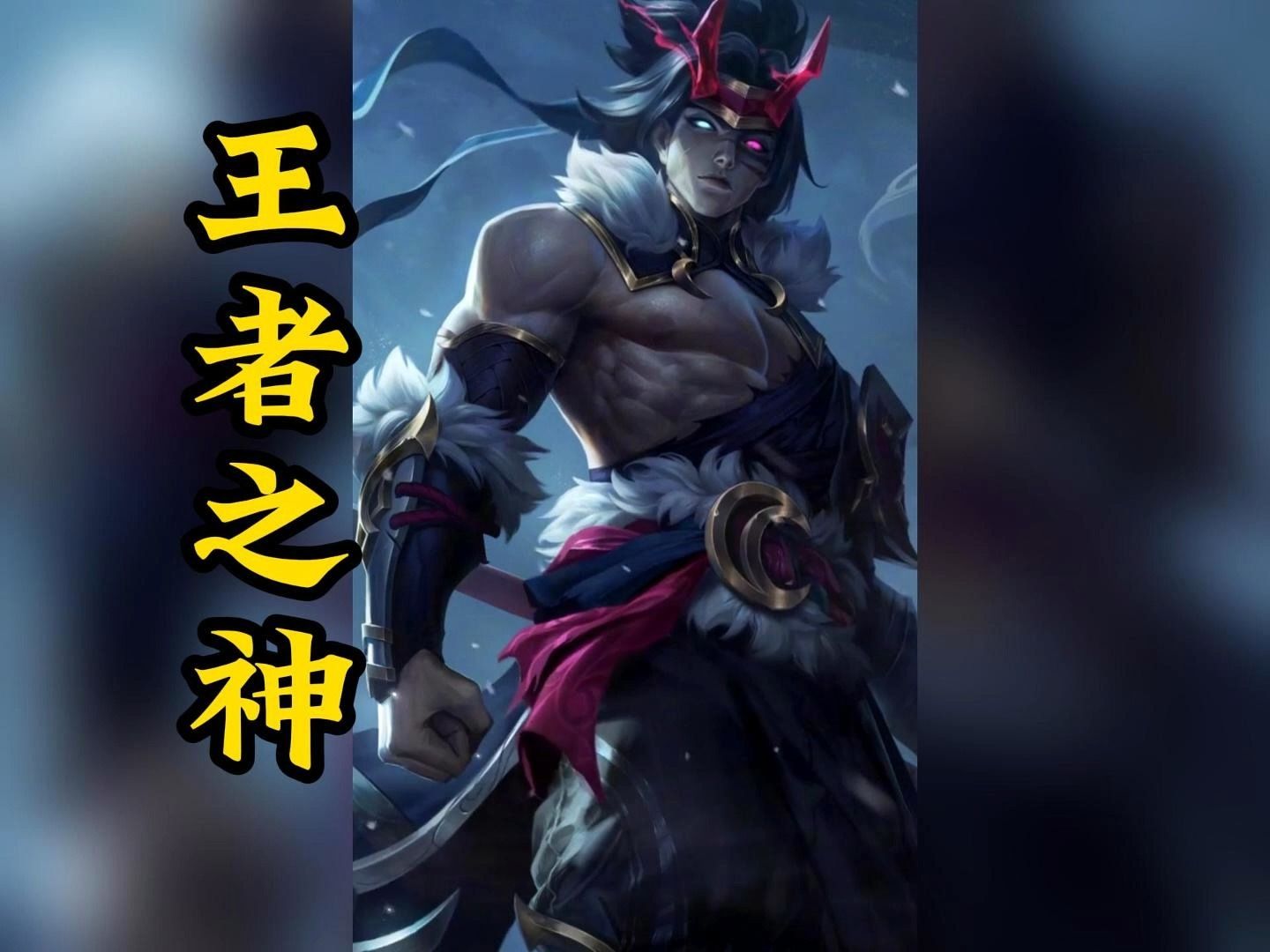 《王者之神》第一集-中野三玖は好きだ-默认收藏夹-哔哩哔哩视频