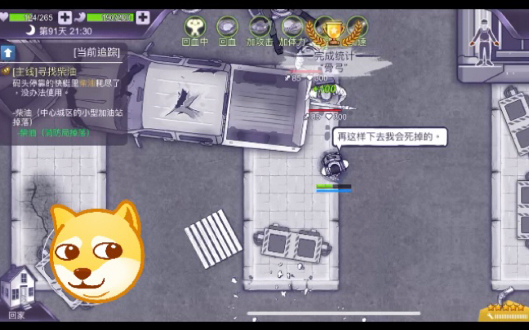 活动作品骨弓阿瑞斯病毒攻略