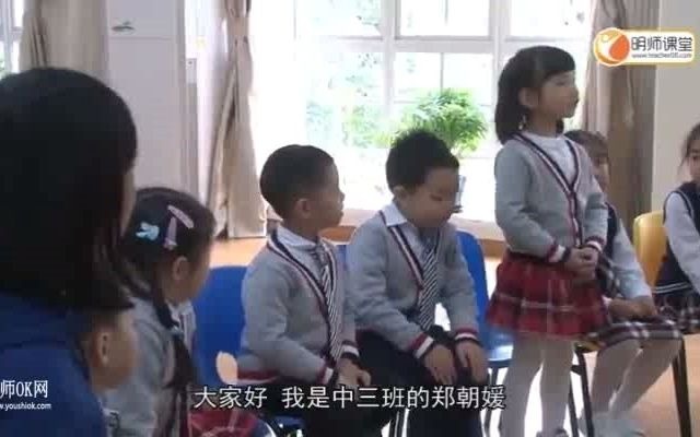 中班社会公开课《夸夸我的班级》(含PPT课件教案)幼儿园课程哔哩哔哩bilibili