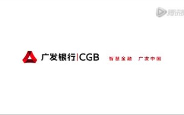 【孙笑川●倒放】广发银行网络金融广告哔哩哔哩bilibili