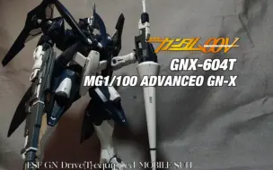 Download Video: 最帅杂兵机 万代PB MG GNX-604T 厄运式进阶型组装分享