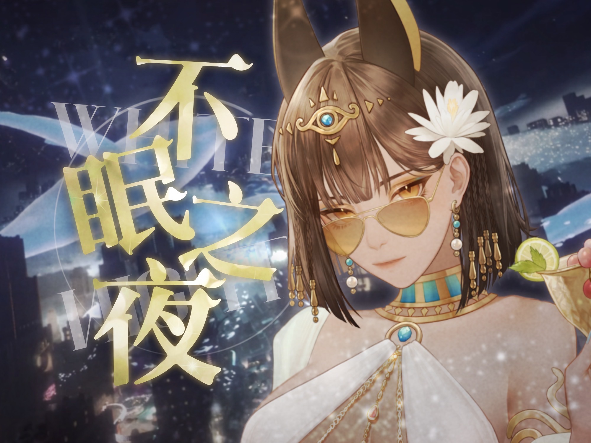 厚嗓丝滑高音 一脚滑到匹诺康尼！超爵女声翻唱「不眠之夜/White Night」-塞拉菲娜_Serafina-塞拉菲娜_Serafina-哔哩哔哩视频