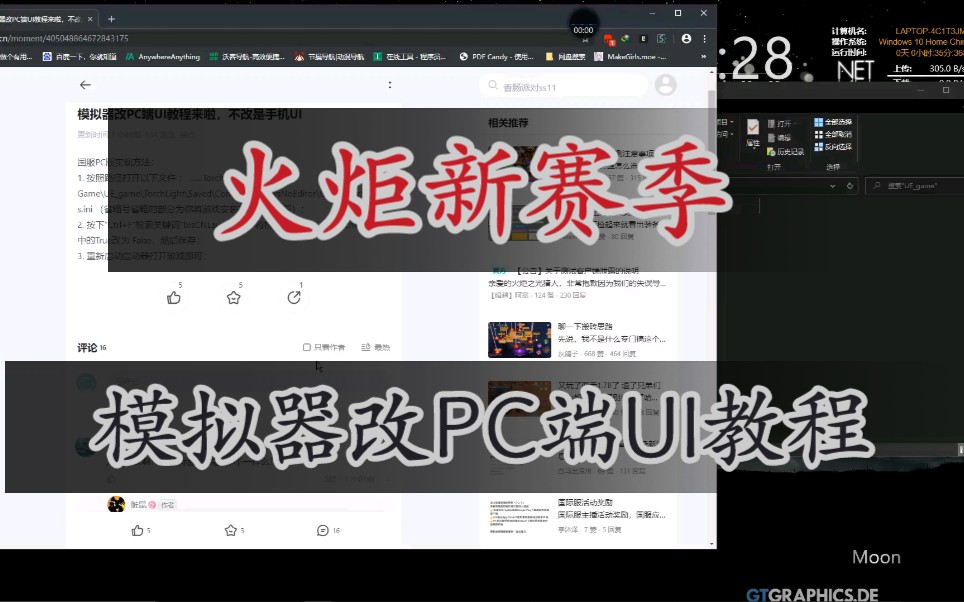 [图]【火炬之光无限】模拟器UI设置为PC端方法，不改的话是手机UI