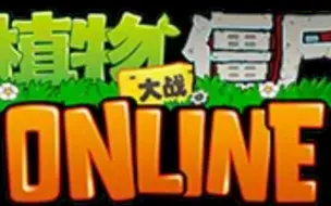 Download Video: pvz ol单机版自制关卡（粪关）