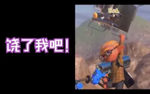 Download Video: 【Splatoon3熟肉|刘坤】Pyon的逆天4K...真打不了一点...【りうくん】【メロン】【ぴょん】【斯普拉遁】【スプラトゥーン3】【圆珠笔】