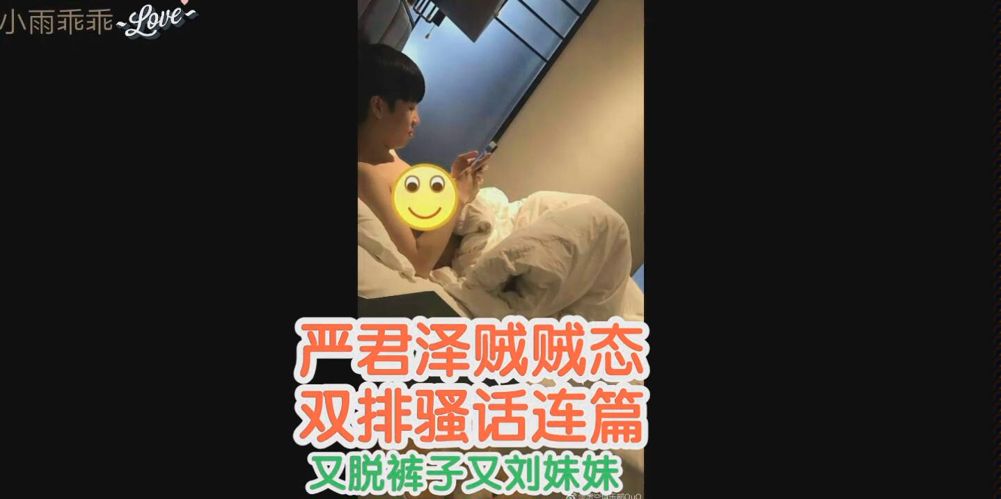 【Letme】严君泽贼贼态骚话双排,刘妹妹,透你!!哔哩哔哩bilibili