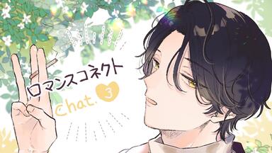 Someone Special 〜大切な人〜 Vol.3 瑞木琉（CV.古川慎） someonespecial～大切な人～ | STORES