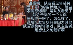 Download Video: 碗盆真的是真情侣！队友会下意识给对方告状，你家那位怎么了，会在他亲密爱人来了的时候，自己自动退出，自动让给轩！