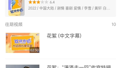 《欢迎光临》【豆瓣评分现状:6.4分】【黄轩x白百何】观众:终于有一部是讲穷人的剧了.(不建议 男屌丝意淫白富美,正午阳光的编剧啊,请停止爹味凝...