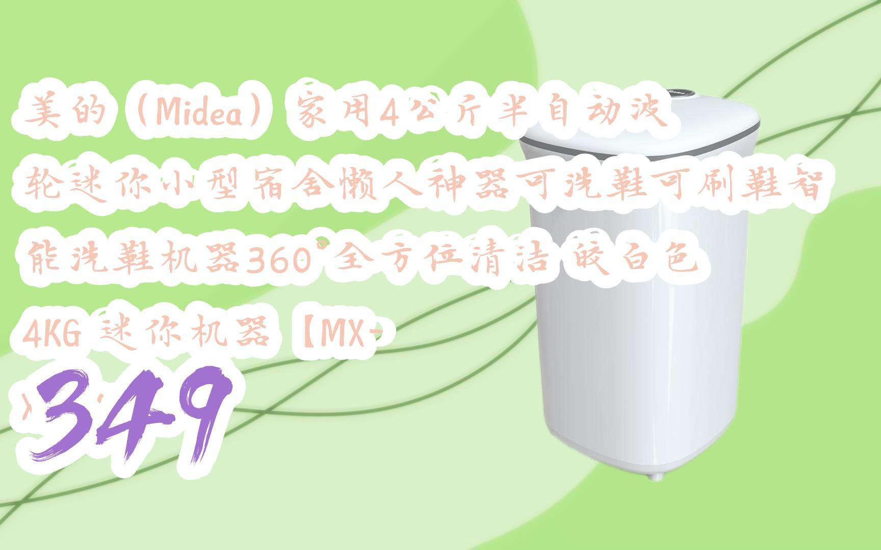 波輪迷你小型宿舍懶人神器可洗鞋可刷鞋智能洗鞋機器360°全方位清潔