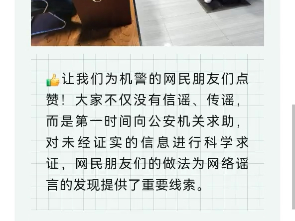 【沈阳网警】Up主探索中,欢迎收看求三连!哔哩哔哩bilibili