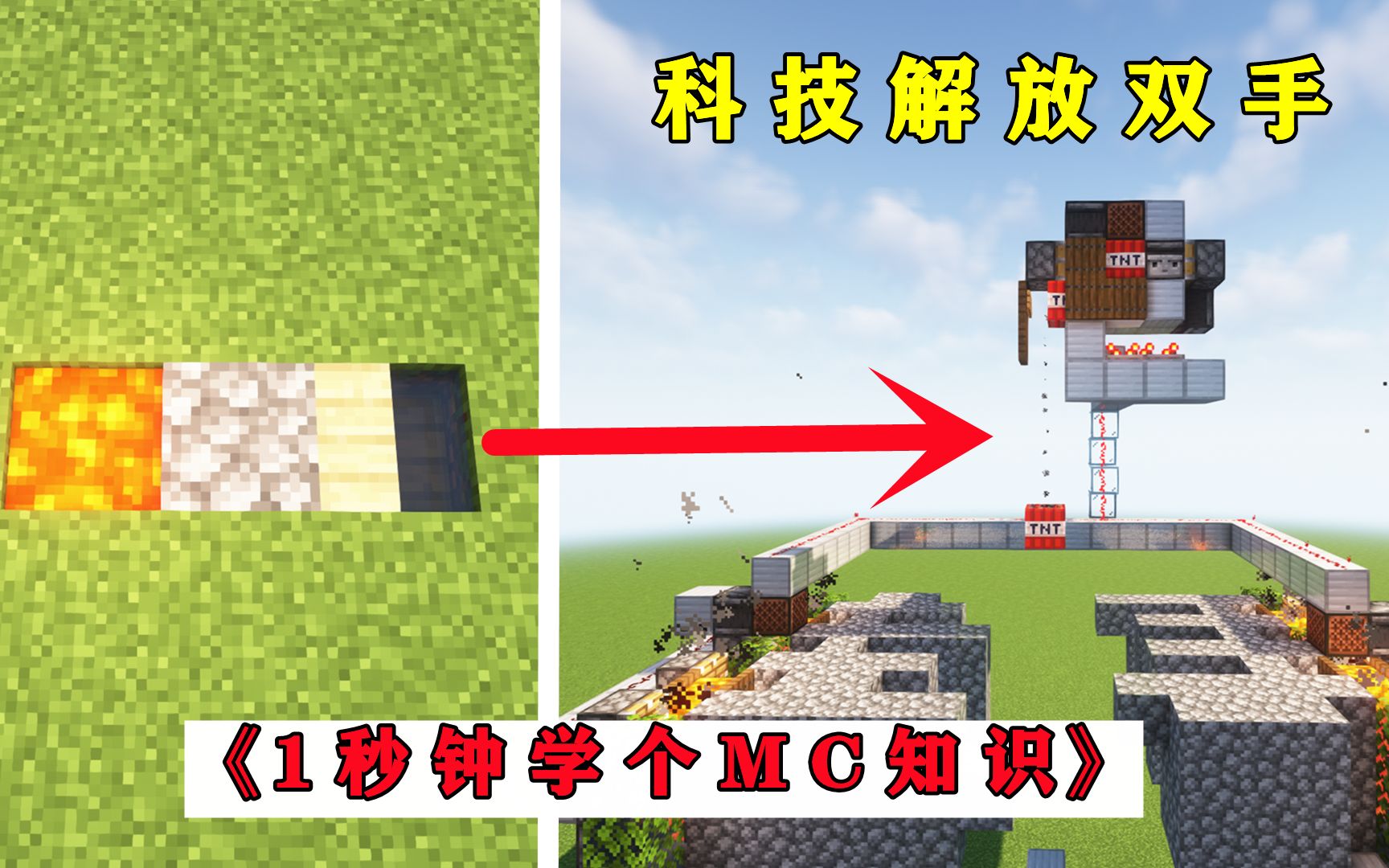 我的世界:1秒钟学个MC知识,圆石刷新,科技解放双手我的世界