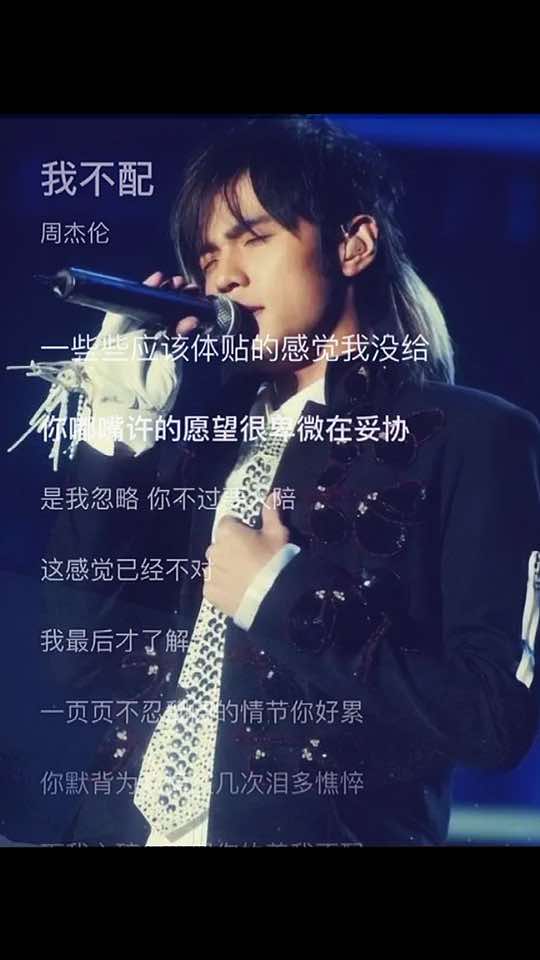 周杰伦音乐 #我们的歌也是我们的青春 #无与伦比 #经典老歌 #周杰鬃