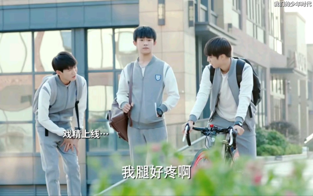 我们的少年时代TFBOYS哔哩哔哩bilibili