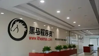 曝光黑马程序员骗局，看完还敢报班吗？