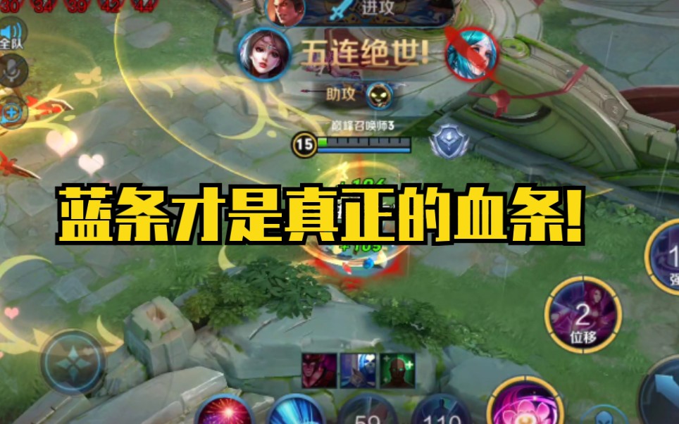 千万不要跟有蓝的的貂蝉打血条都是假的